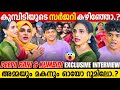 സർജറി ചെയ്ത് പെണ്ണാകുന്നത് പാലത്തിന�