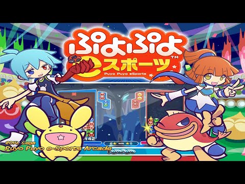 PUYO PUYO ESPORTS ARCADE - TEST GAMEPLAY