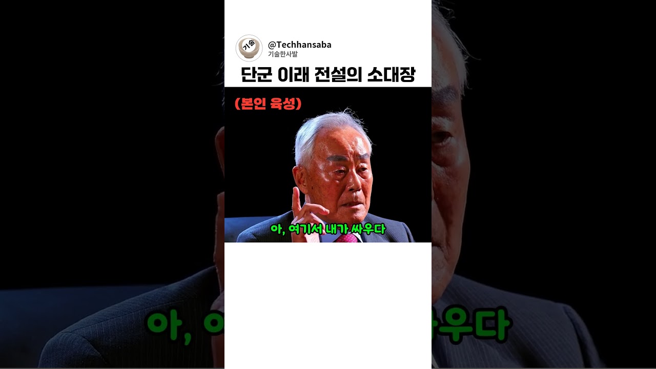 짜빈동 전투와 신원배 장군의 기록