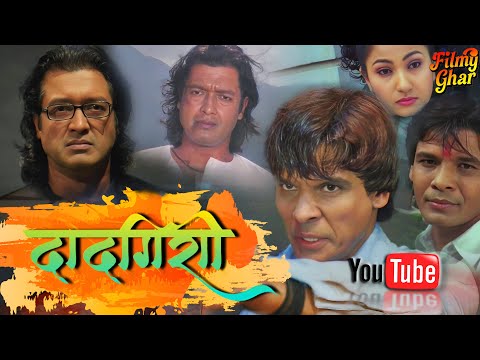 Dadagiri The Blockbuster Movie | Must Watch | Viraj Bhatt, Rajesh Hamal