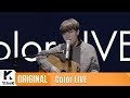 Yoo Seung Woo - Tonight (Color Live Version)