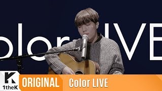 Color LIVE(컬러라이브): YU SEUNGWOO(유승우) _ Tonight(오늘밤엔)