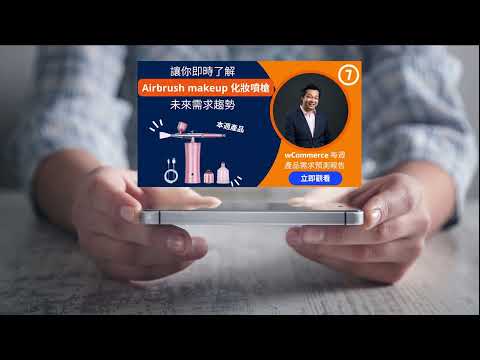 【每週產品需求預測報告】跨境電商大數據分析- 快人一步了據產品需求- 每週產品需求報告(AMAZON亞馬遜課程)