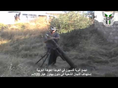 استهداف تجمع ألوية قاسيون بقذائف الهاون مساكن اللجان الشعبية في بلدة دنون في ريف دمشق