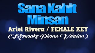SANA KAHIT MINSAN - Ariel Rivera/FEMALE KEY (KARAOKE PIANO VERSION)