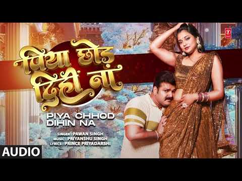 पिया छोड़ दिहिन ना:#audio Pawan Singh - Bhojpuri Song | Piya Chhod Dihin Na Ft. Aastha Singh T-Series