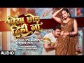 पिया छोड़ दिहिन ना Audio Pawan Singh Bhojpuri Song Piya Chhod Dihin Na