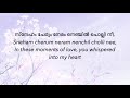 Sneham Cherum Neram Lyrics Malayalam Hindi Romanized English