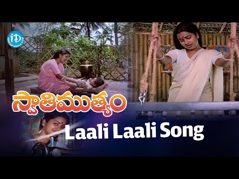 Laali Laali Song - Swati Mutyam Movie | Kamal Haasan | Raadhika | P Susheela | K Viswanath | iDream