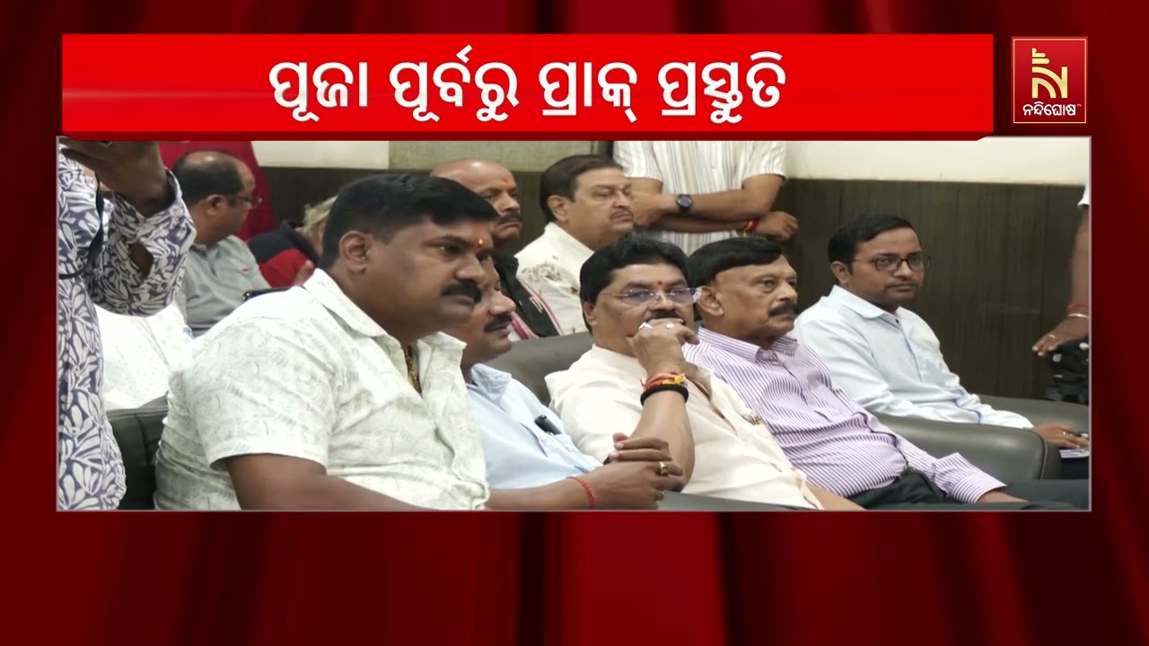 ପୋଲିସ ସେବା ଭଵନରେ ଶାରଦୀୟ ଦୁର୍ଗାପୂଜା, ରାବଣପୋଡ଼ି ଓ ଭସାଣ