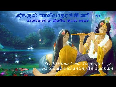 Krishna Leela Tarangini 57 Krishna's enchanting Venuganam