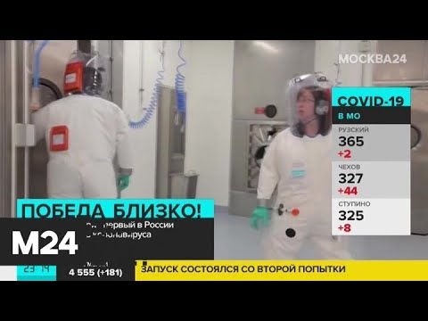 Минздрав одобрил первый в России препарат против коронавируса - Москва 24