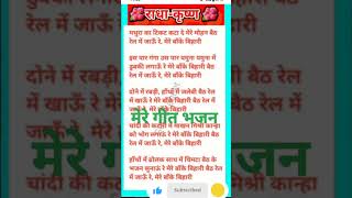 Radhe Krishna bhajan #bhajan #aartibhajan #bhakti #song #Krishna #radhe radhe #shyam radhe #soulful