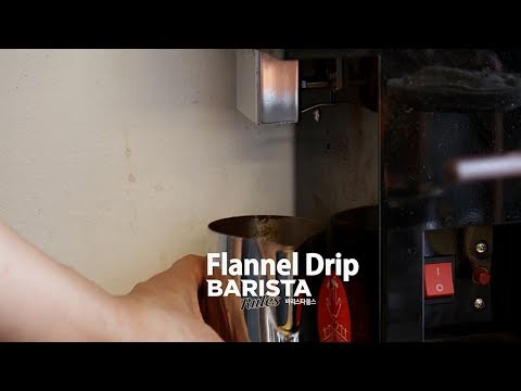 [매일유업 바리스타룰스] '플라넬 드립(Flannel Drip)'으로 커피 추출하기