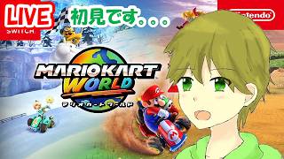 タカボーがお送りする配信！久々の家族でマリカやってくべ✨#13
