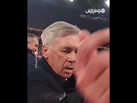 مشجع يطلب علكة من مدرب ريال مدريد كارلو أنشيلوتي.. والأخير يمنحها له