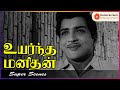 எஜமானி அம்மா எவளோ நல்லது செய்றாங்க Uyarn