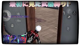 【荒野行動】最初に見た武器縛りをしたらある意味最強だったwww