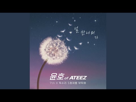 Video thumbnail for 널 만나러 가 (On My Way to You) - Instrumental