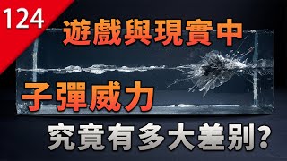 [討論] 為什麼射擊遊戲的心臟都沒加成傷害？