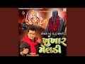 Hokaro Karu Ne Tu Aavje Khunkhar Meldi Pt 1