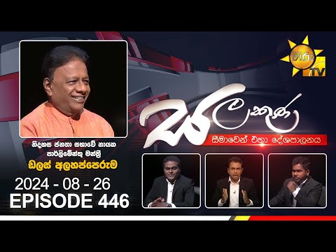 Hiru TV