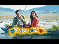 তুই ছাড়া কেউ নেই || Bengali New lofi song || Slowed & Reverb|| Tui chara keu nai