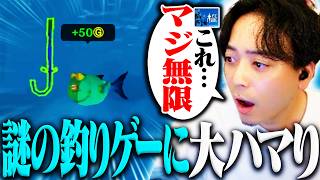謎の釣りゲーに大ハマりするボドカ【原神】
