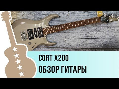 Обзор электрогитары Cort X200