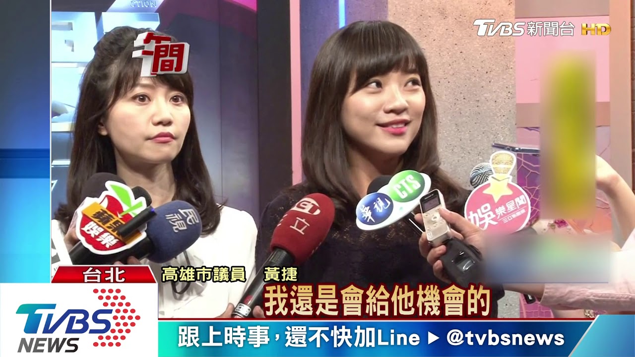 鄉民女神同台 高嘉瑜、黃捷一同「翻白眼」