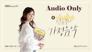 Download lagu [신윤주의가정음악 260804] 바흐 아들들의 음악 (1) 빌헬름 프리데만 바흐 mp3