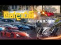 Mandaram මන්දාරම් Vehicle Music Video Mandaram Rap Sinhala Si Agni Music Mandaram