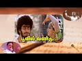 Poovil Vandu Koodum Tamil Karaoke Song Male Solo Ilayaraja Spb