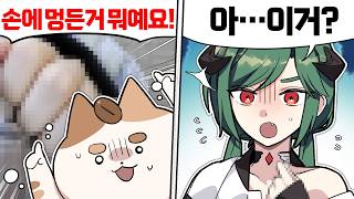 해명합니다❗버튜버의 실제 사진이 불러온 크나큰 오해