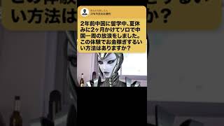 【ひろゆき】当時の記憶を思い出しながらブログを書いたら良いんじゃないっすかね #Shorts