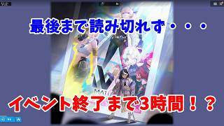 【勝利の女神：NIKKE】考察おじさんによる、ミシリスのイベント　2【LIVE・メガニケ】#NIKKE