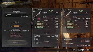 仁王3やる