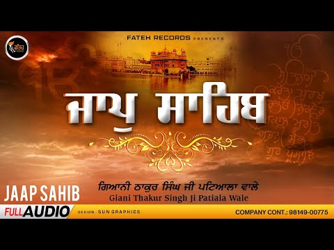 New Path Jap Sahib | Giani Thakur Singh Ji Patiale Wale | Fateh Records |  #newpath #jaap
