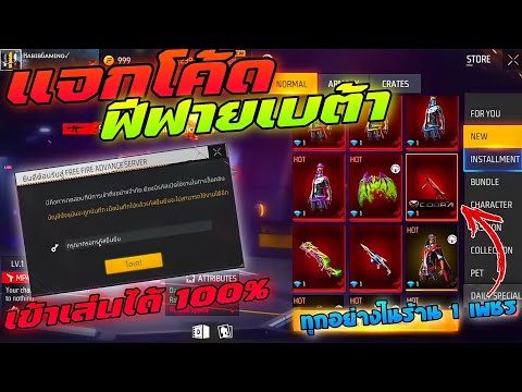 โค้ดฟีฟาย2023