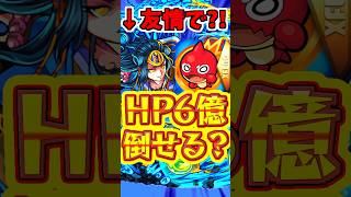 【モンスト】ヤマタケの最強すぎる青鬼!!最新友情コンボを本気でぶつけた結果がやばすぎたw #モンスト #ヤマトタケル　#風火輪α
