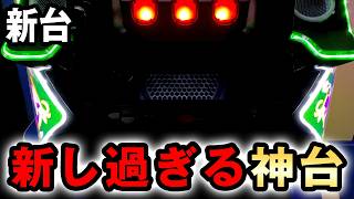 【新台】邪神ちゃんは新しすぎる神スペック？ [L邪神ちゃんドロップキック] 桜#856