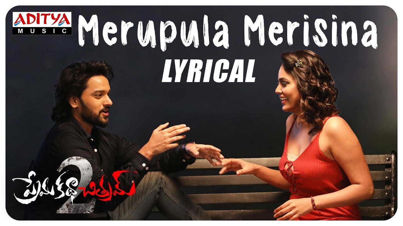 "Merupula Merisina" Lyrical song from "Prema Katha Chitram 2"