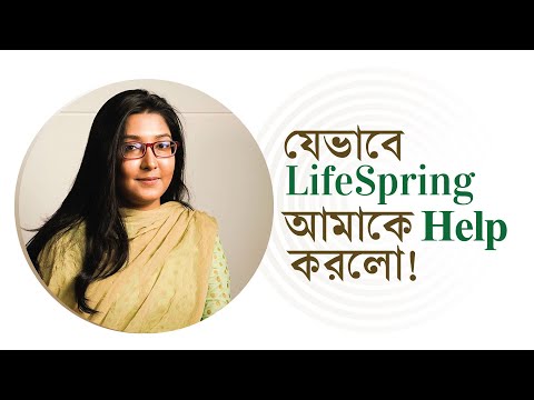 যেভাবে LifeSpring আমাকে Help করলো! | Client Review