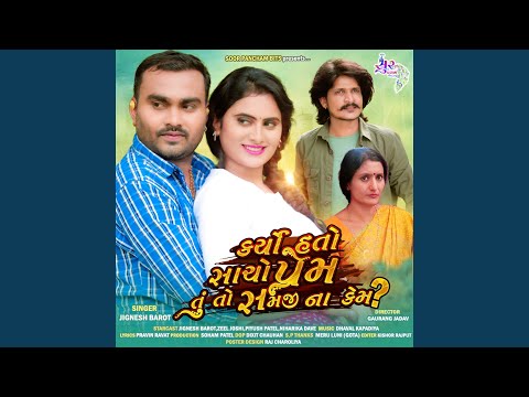 Kariyo Hato Sacho Prem Tu To Samji Na Kem