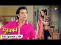 Muskaan Kya Muskaan Ladegi Inder Se Kushti FULL EPISODE 394 मुस्कान