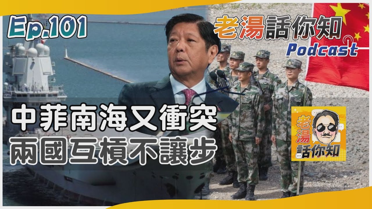 國際分析/菲參謀總長登馬德雷山號 中國海警艦夾擊發射水砲