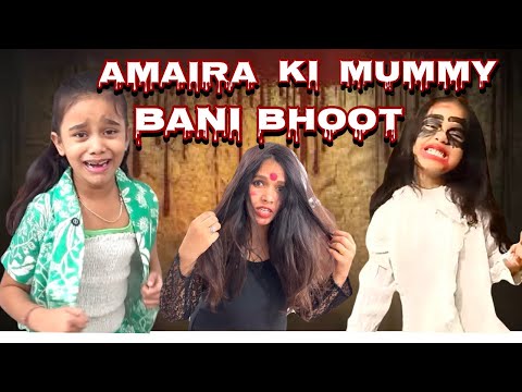 amaira ki mummy bani bhoot #amairagurjar #vairalvideo