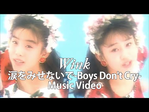 涙をみせないで のサムネイル