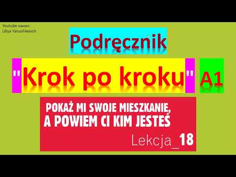 Krok po kroku A1. Урок 18. Предложный падеж. Język polski.
