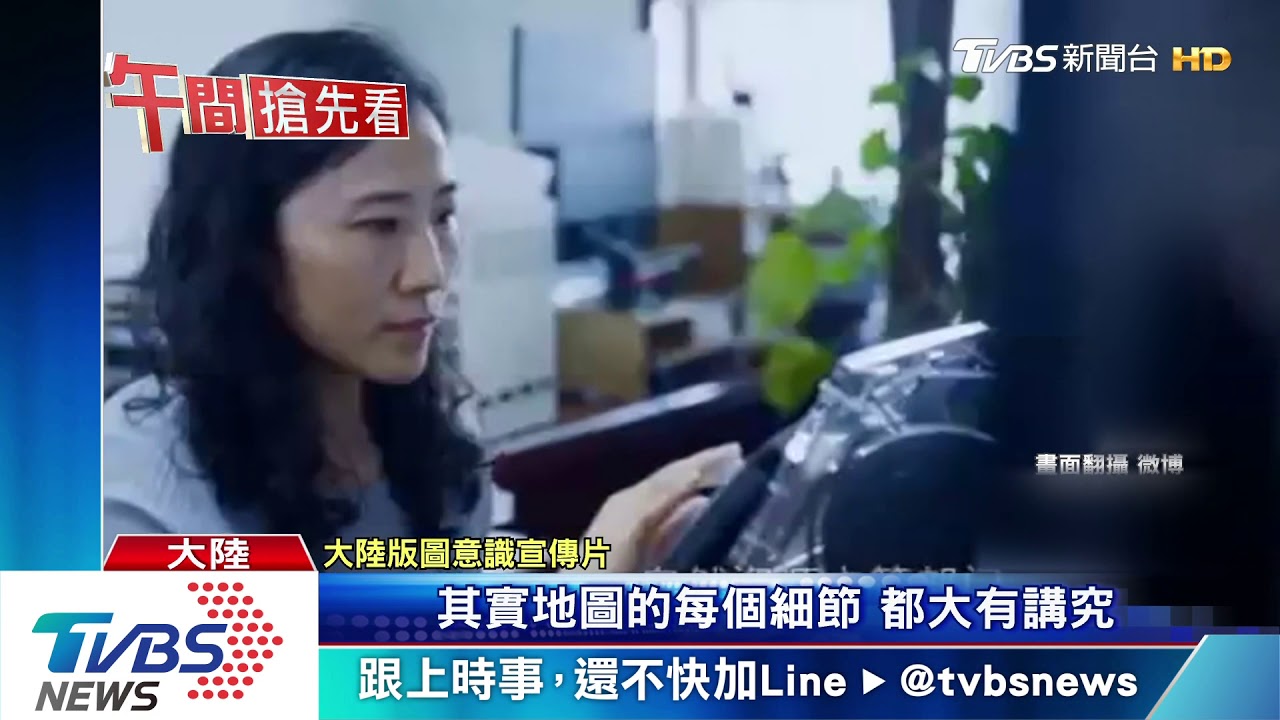陸劇也「一點都不能少」 地圖缺台遭罰43萬